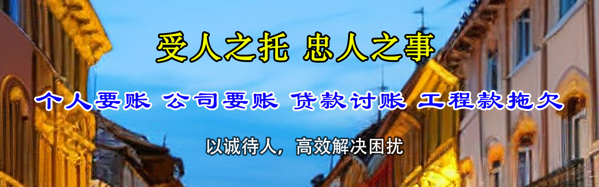 雁峰收债公司
