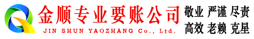 雁峰收债公司